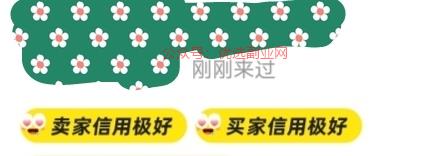 闲鱼的“买家信用”和“…#情报-搞钱情报论坛-网创交流-优选副业网